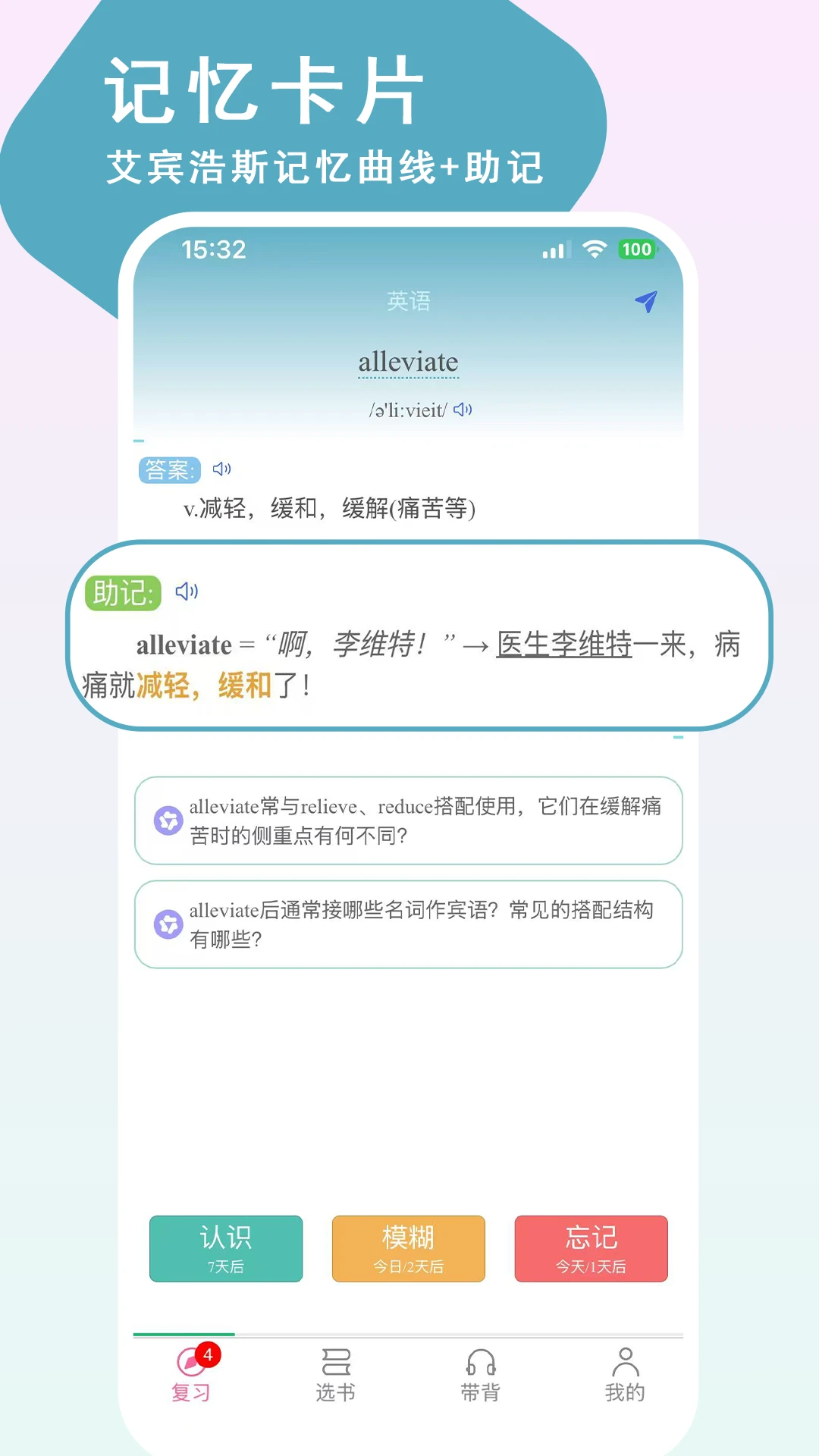 Echo记忆星最新版本v2.7.2安卓版截图0