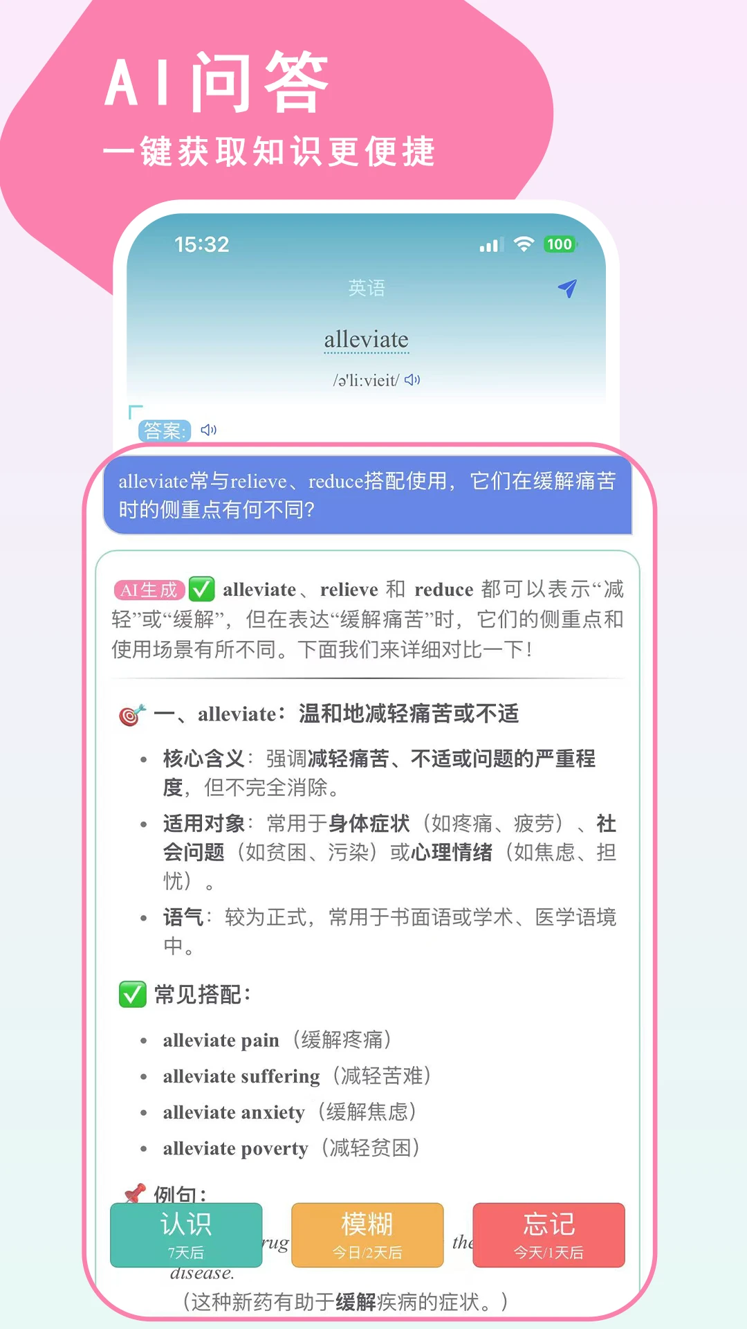 Echo记忆星最新版本v2.7.2安卓版截图3