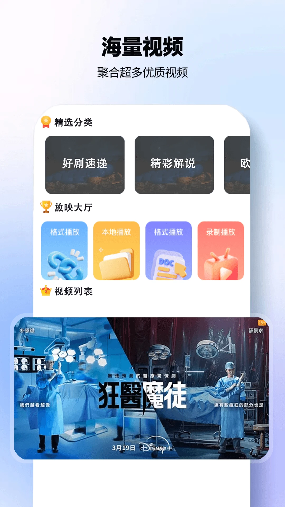 电视剧大全v1.0.1 安卓版截图2