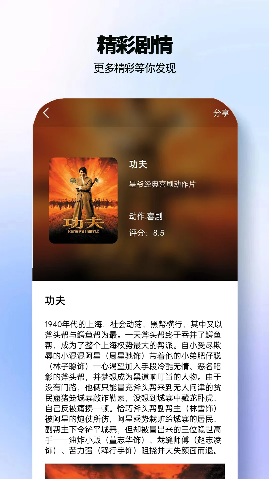 电视剧大全v1.0.1 安卓版截图3
