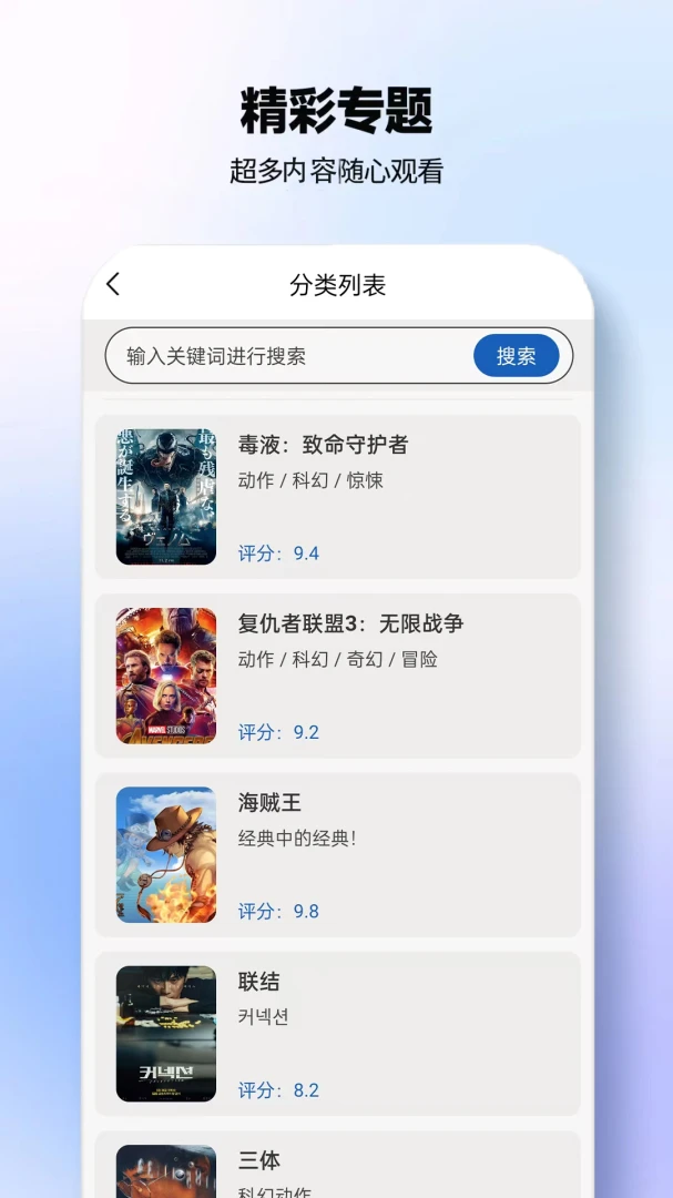 电视剧大全v1.0.1 安卓版截图1