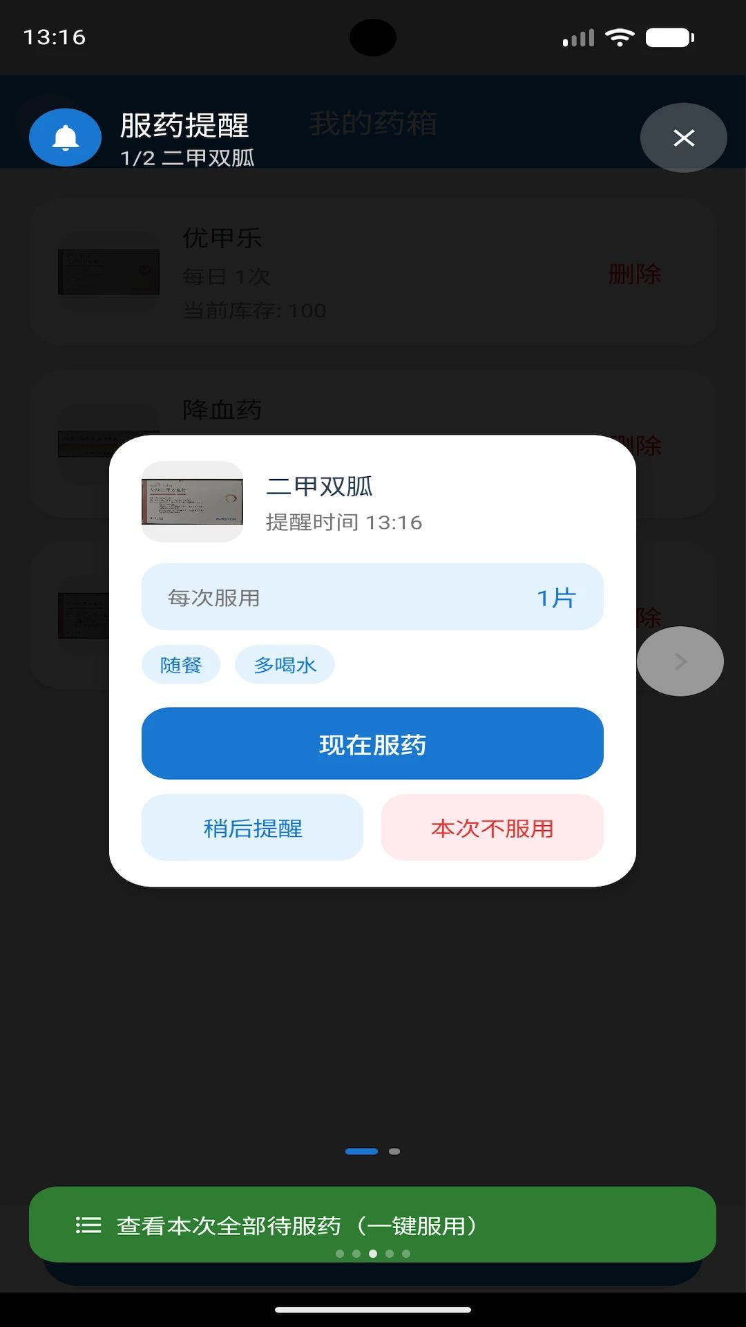 ����ҩ��2026���°�v1.3.5��׿���ͼ2