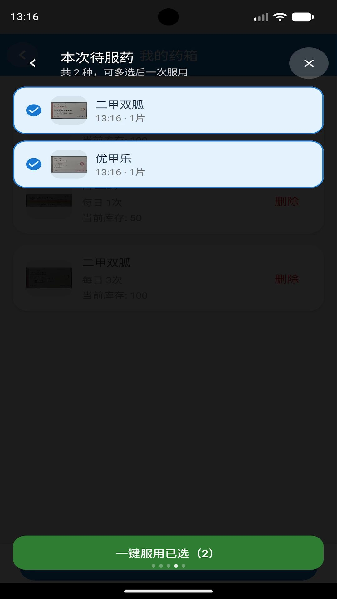 ����ҩ��2026���°�v1.3.5��׿���ͼ3