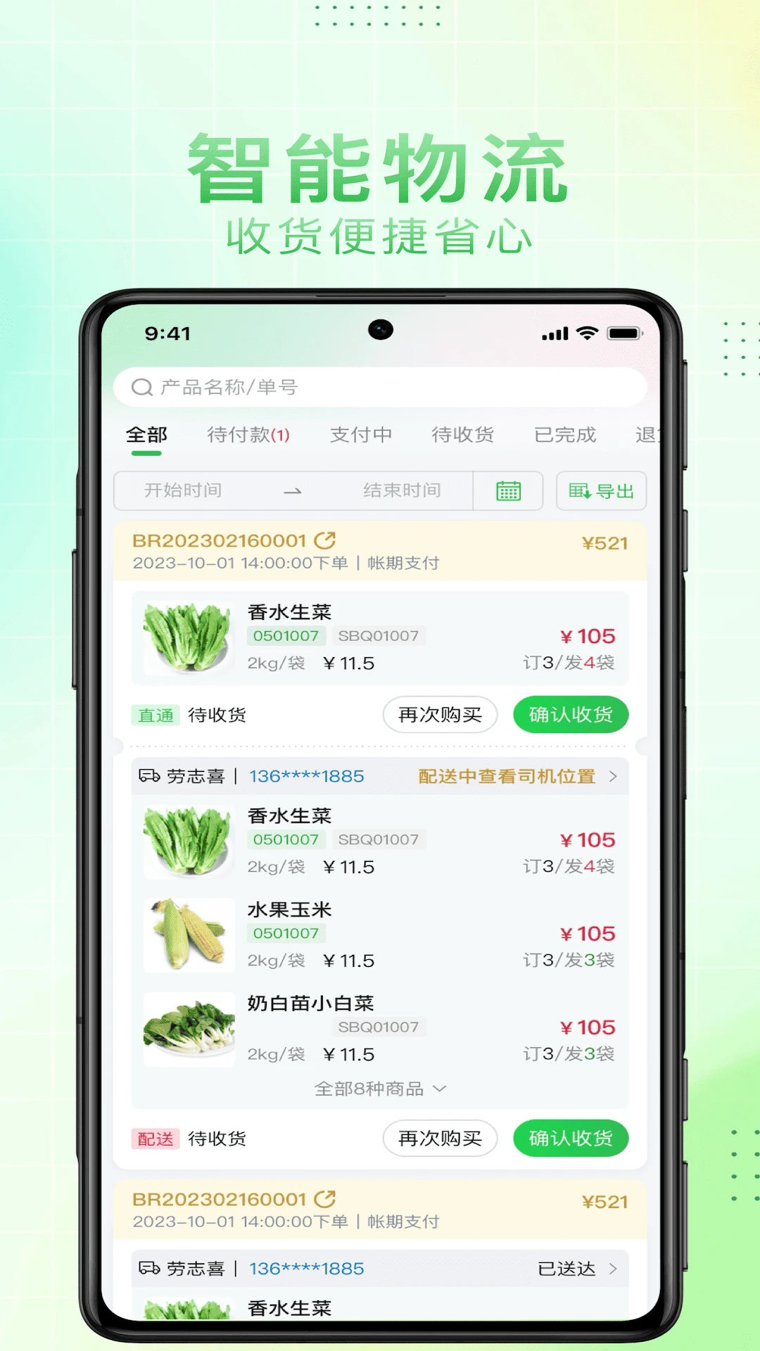 淘凌家塘v5.1.060 安卓版截图2
