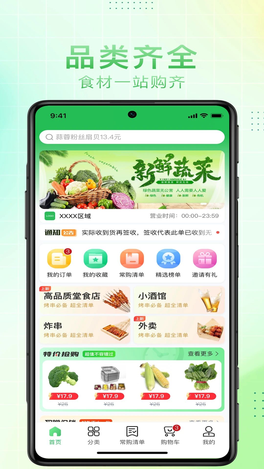 淘凌家塘v5.1.060 安卓版截图0