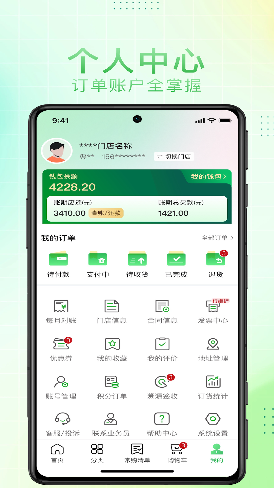 淘凌家塘v5.1.060 安卓版截图3