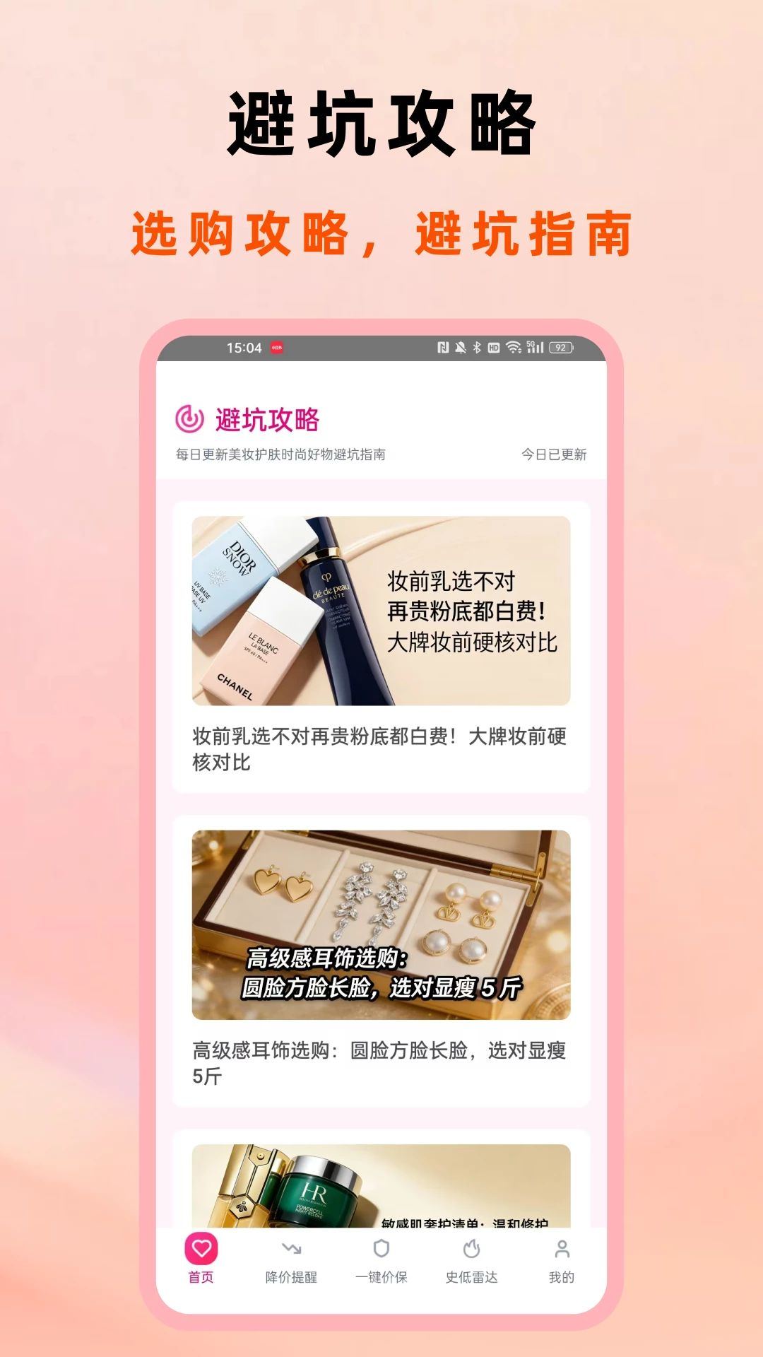 ��֮����app���°�v1.0.6.1��׿���ͼ0