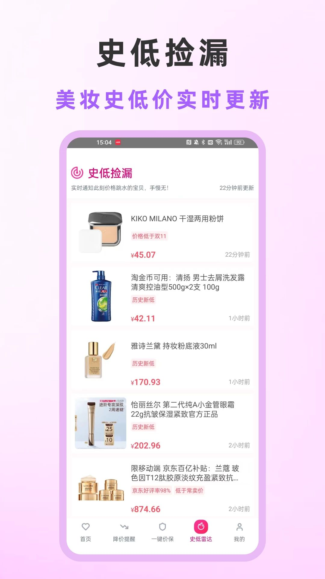 ��֮����app���°�v1.0.6.1��׿���ͼ3