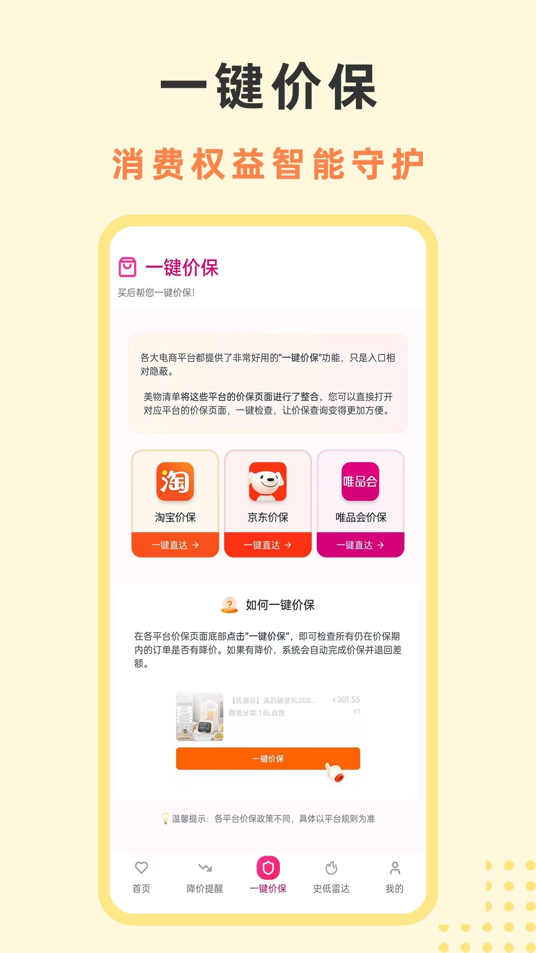 ��֮����app���°�v1.0.6.1��׿���ͼ2
