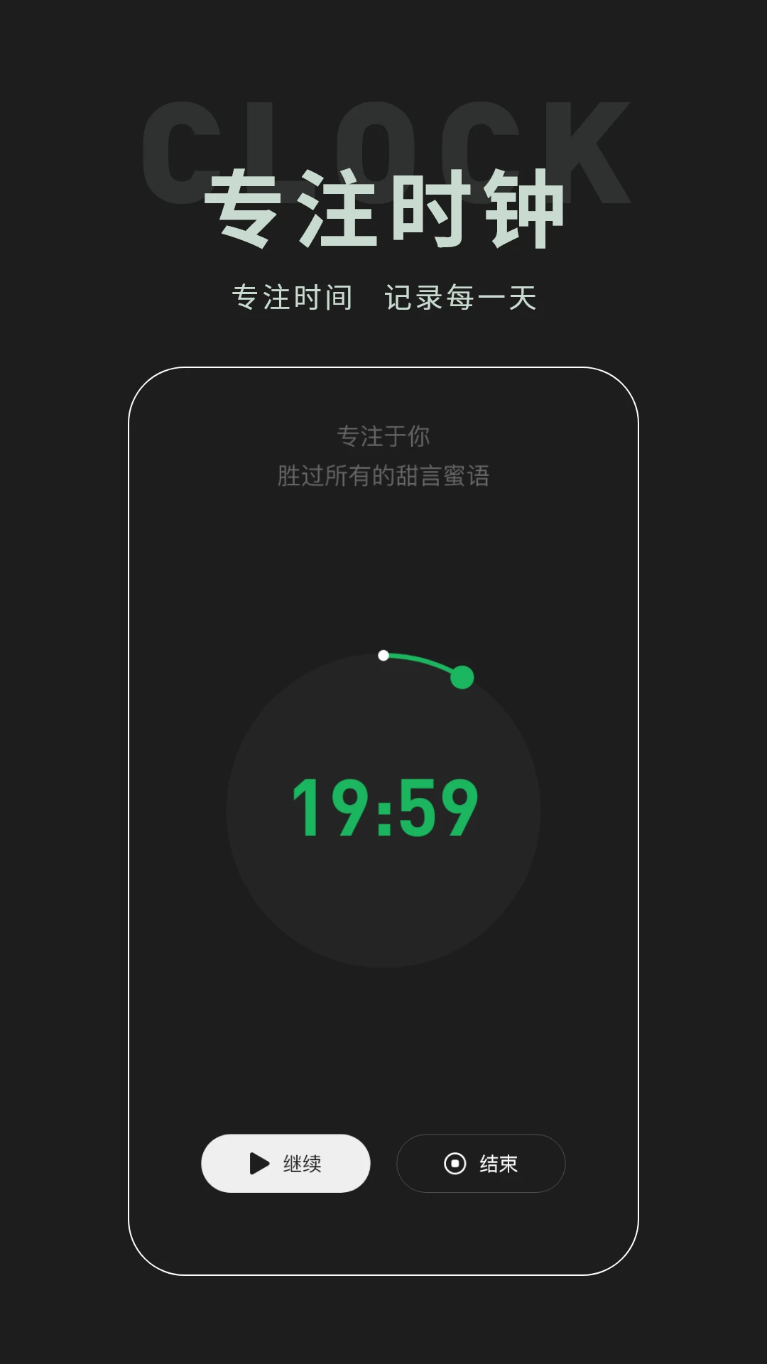 桌面时钟组件安卓版免费版1.1.0截图1