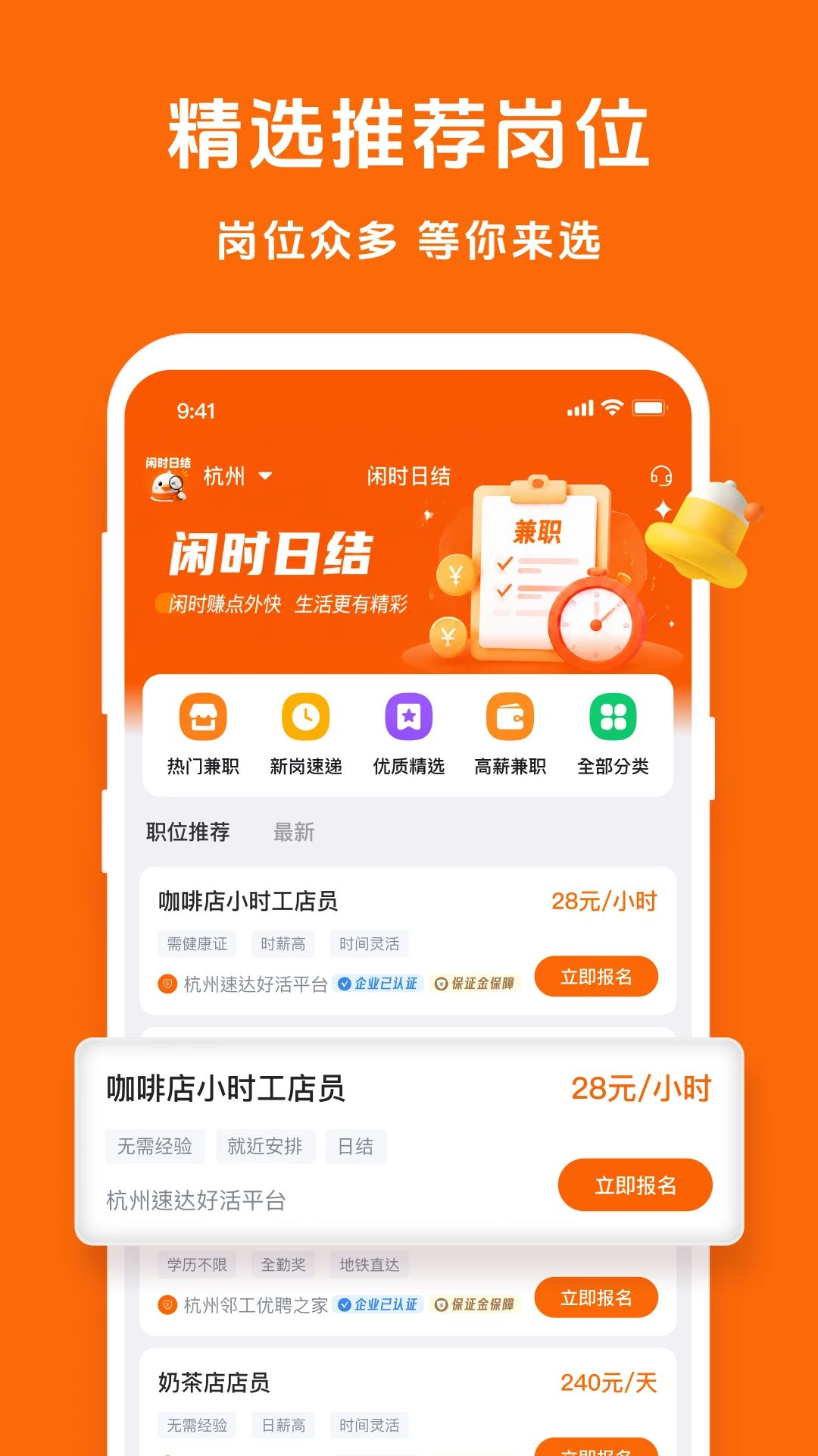 闲时日结v1.5.1 安卓版截图2