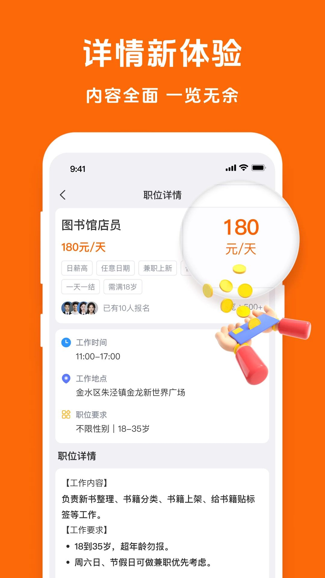 闲时日结v1.5.1 安卓版截图3