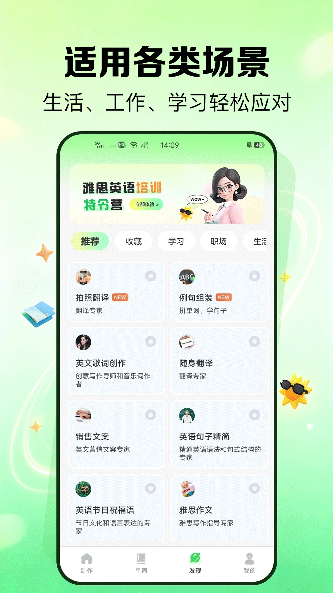 外语鹅1.1.2安卓版截图2