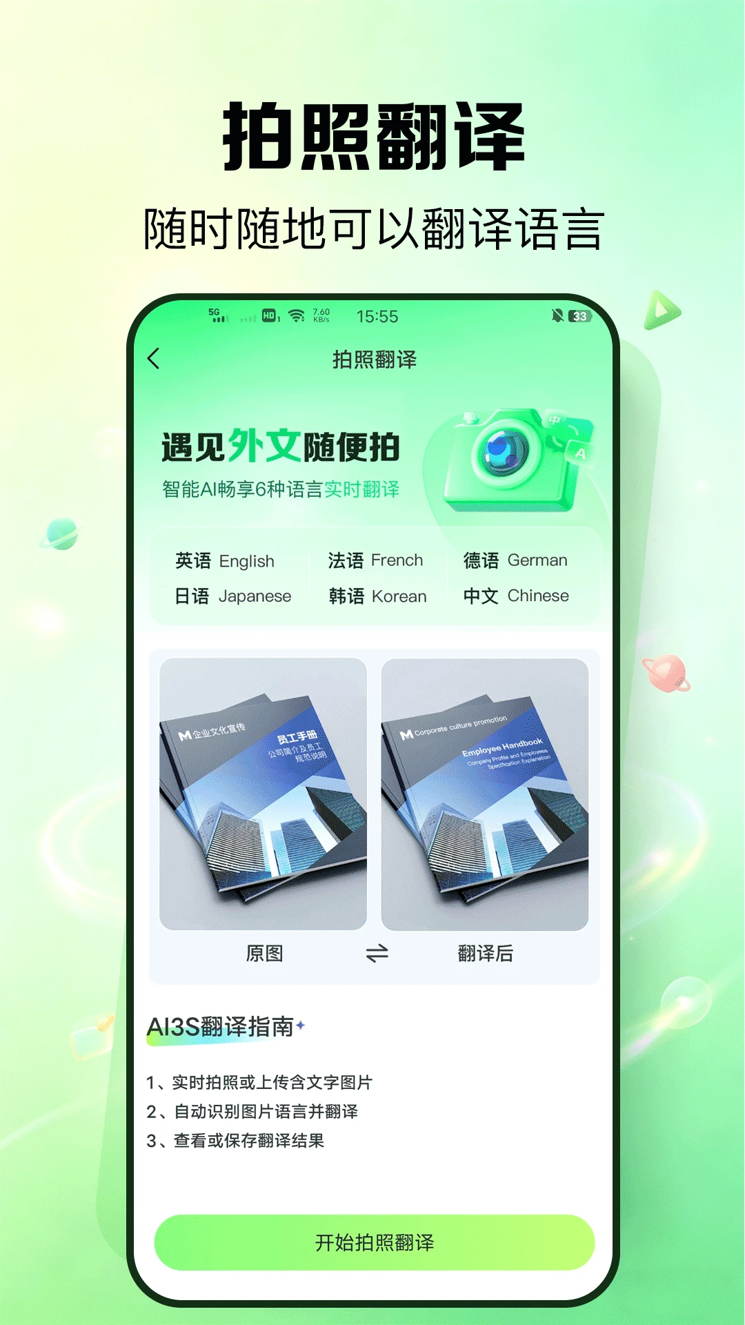 外语鹅1.1.2安卓版截图3