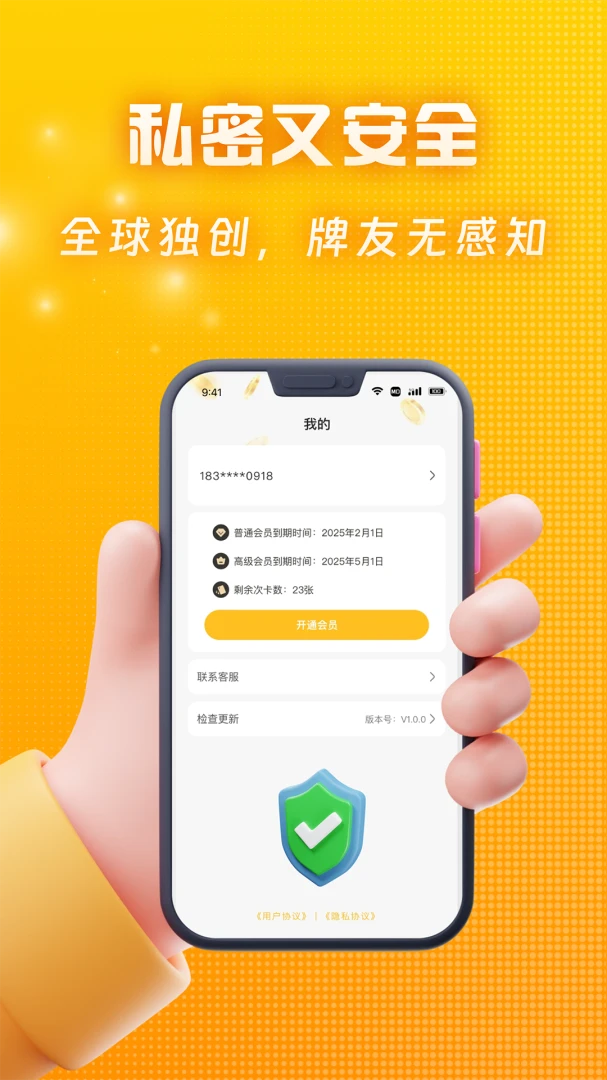 免费记牌器真有AI的记牌器v2.4.2安卓版截图1