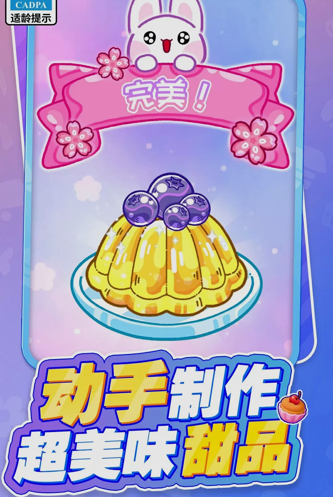 美食点点消最新版v1.0.1安卓版截图2