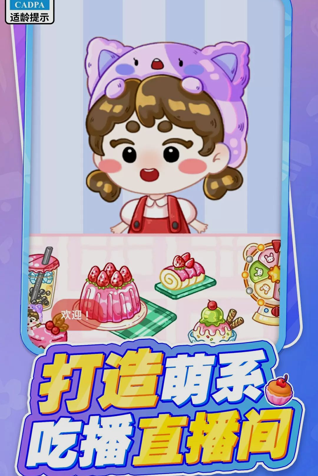 美食点点消最新版v1.0.1安卓版截图0