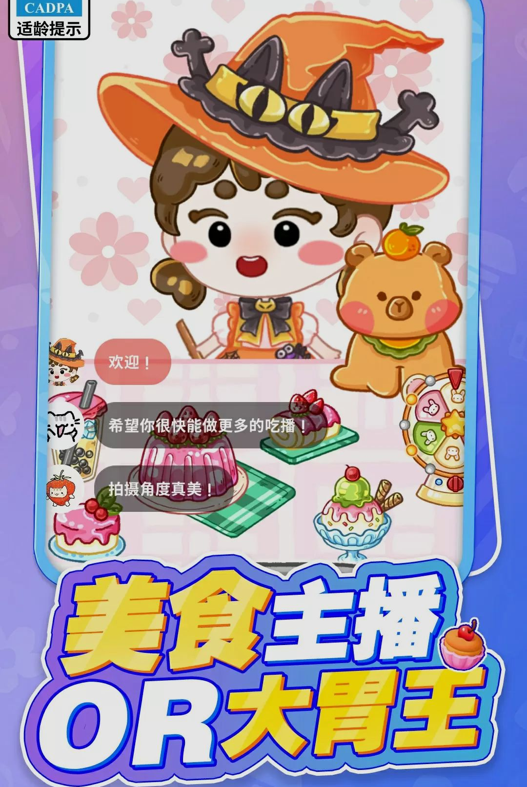 美食点点消最新版v1.0.1安卓版截图1