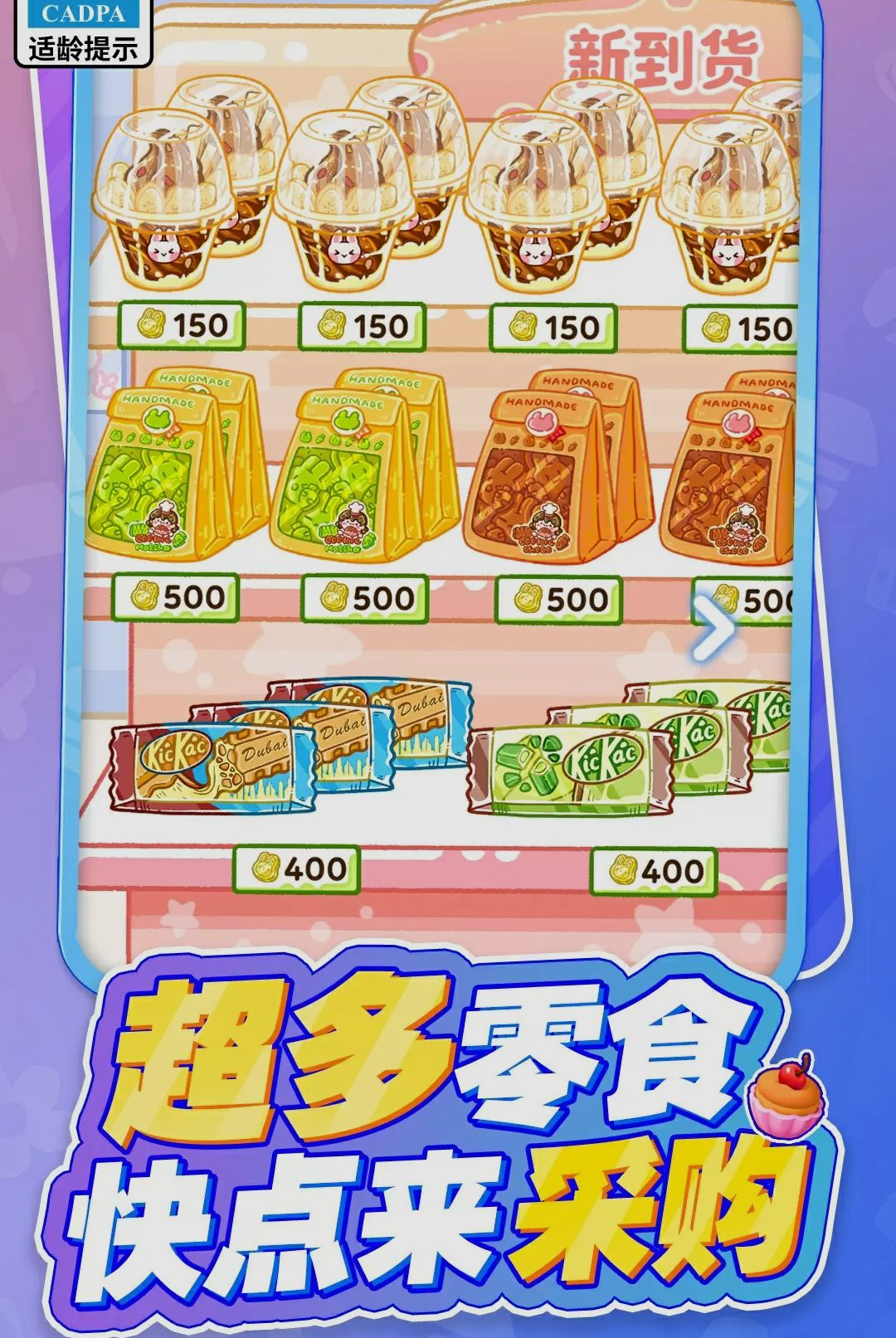 美食点点消最新版v1.0.1安卓版截图4