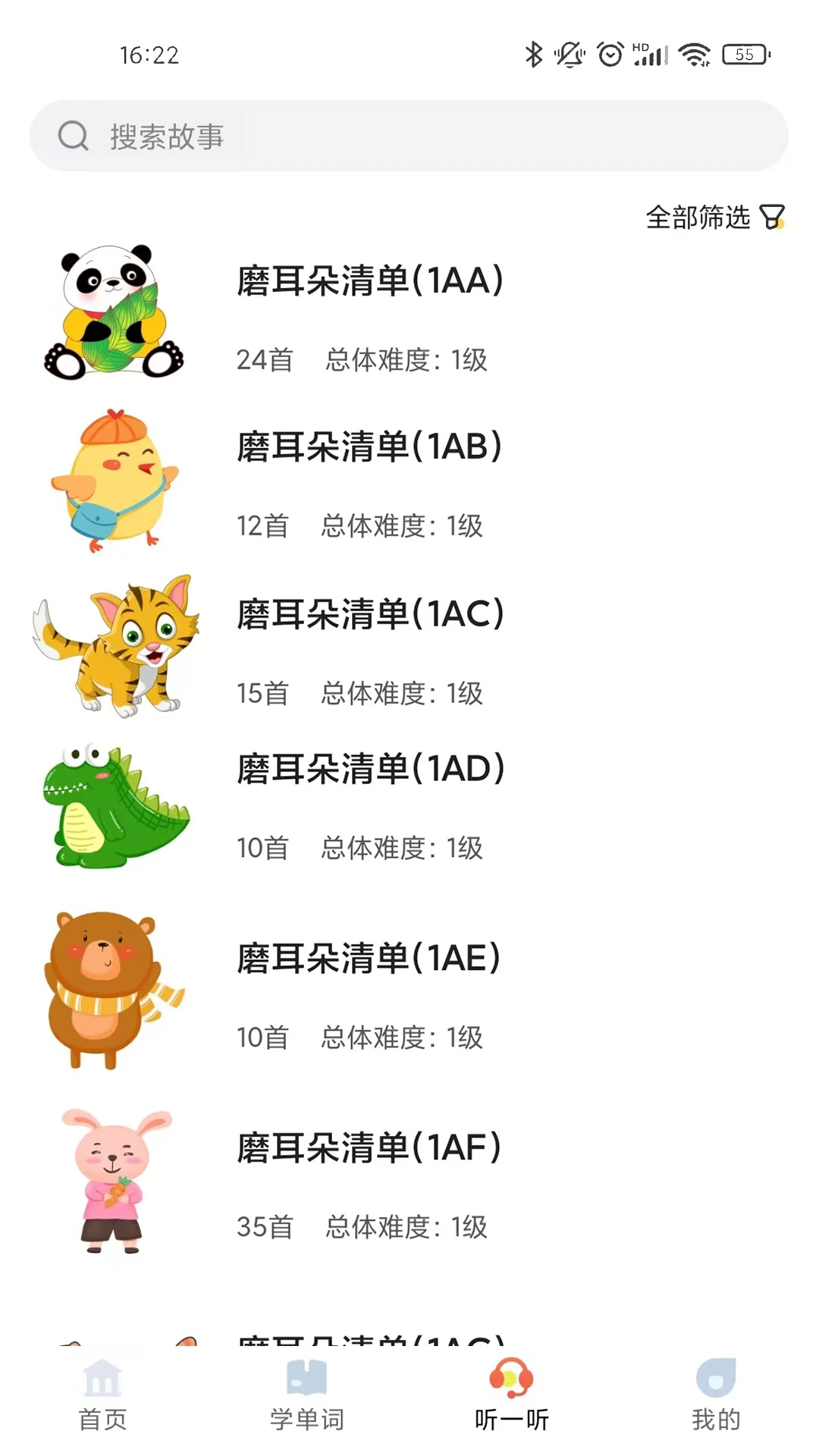 爱航阅读v1.6.3.08210320_release_arm64-v8a 安卓版截图1