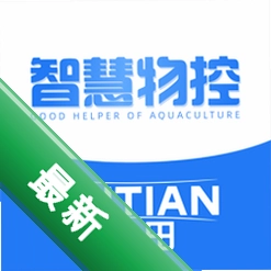 智慧物控