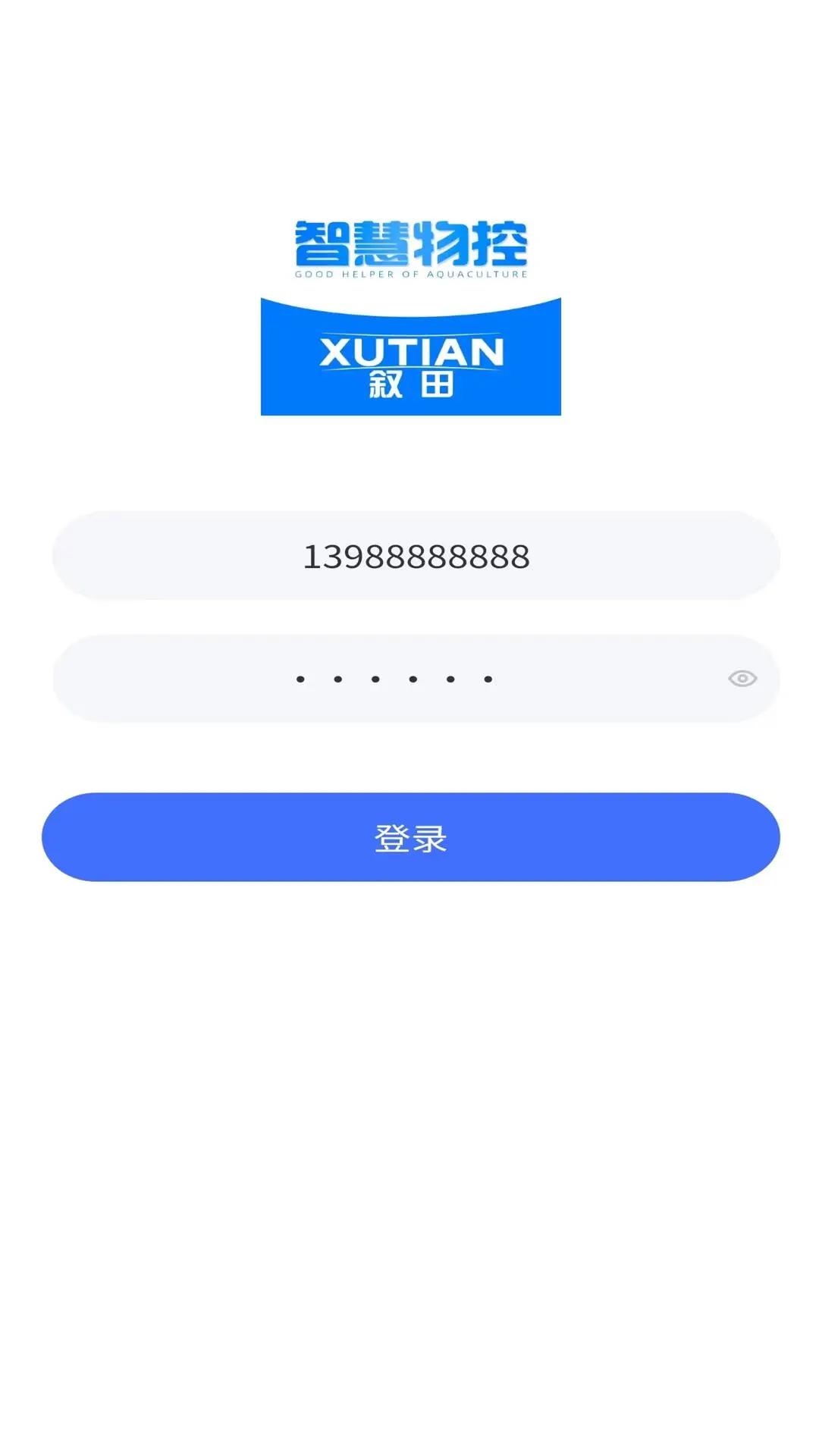 智慧物控v1.9.1 官方版截图0