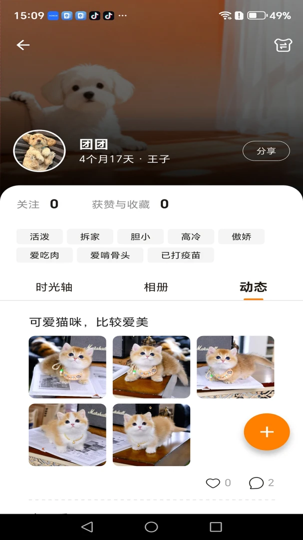 TaTaPaws宠一下最新版本v2.0.2安卓版截图4