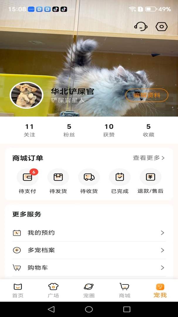 TaTaPaws宠一下最新版本v2.0.2安卓版截图3