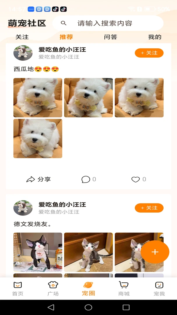 TaTaPaws宠一下最新版本v2.0.2安卓版截图1