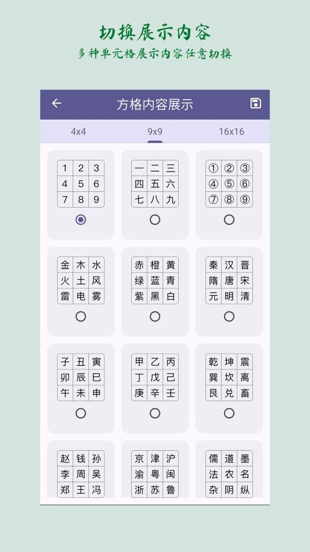 梦幻数独sudoku2.5.1安卓版截图2