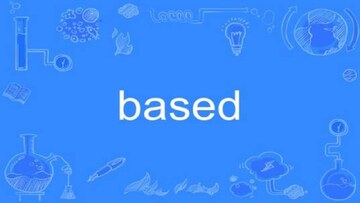 Based怎么玩 新手教程,关键词包含Based和教程,展示Based的操作步骤截图