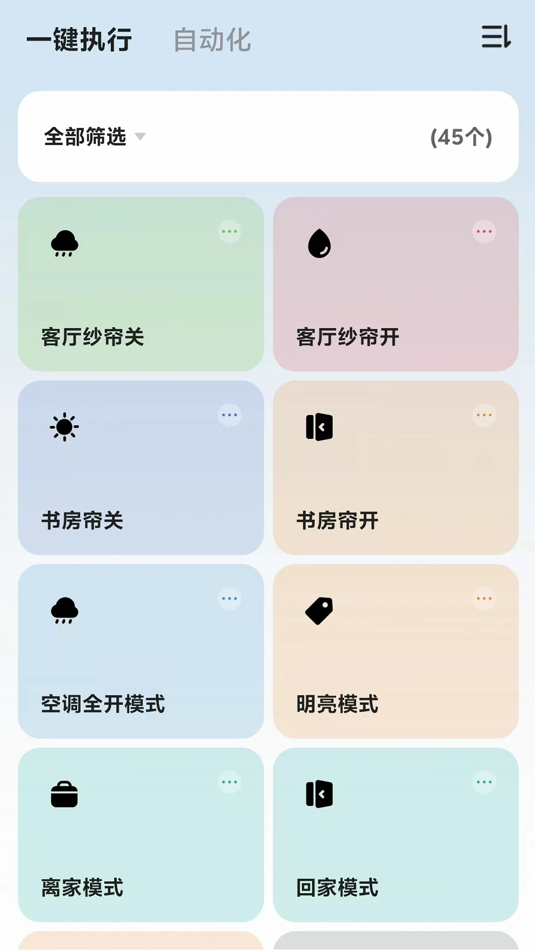 探慧家v1.1.15 安卓版截图2