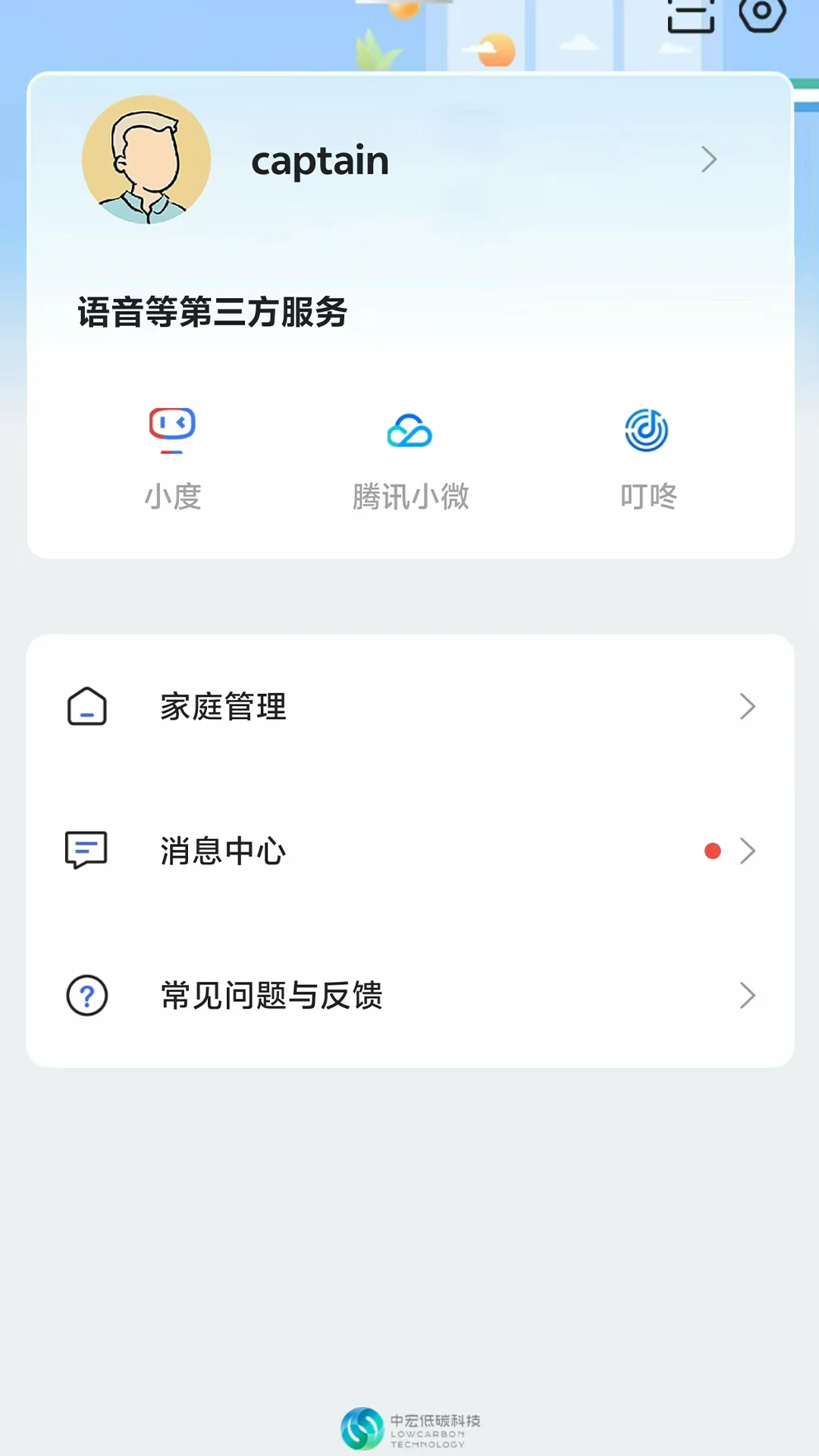 探慧家v1.1.15 安卓版截图3
