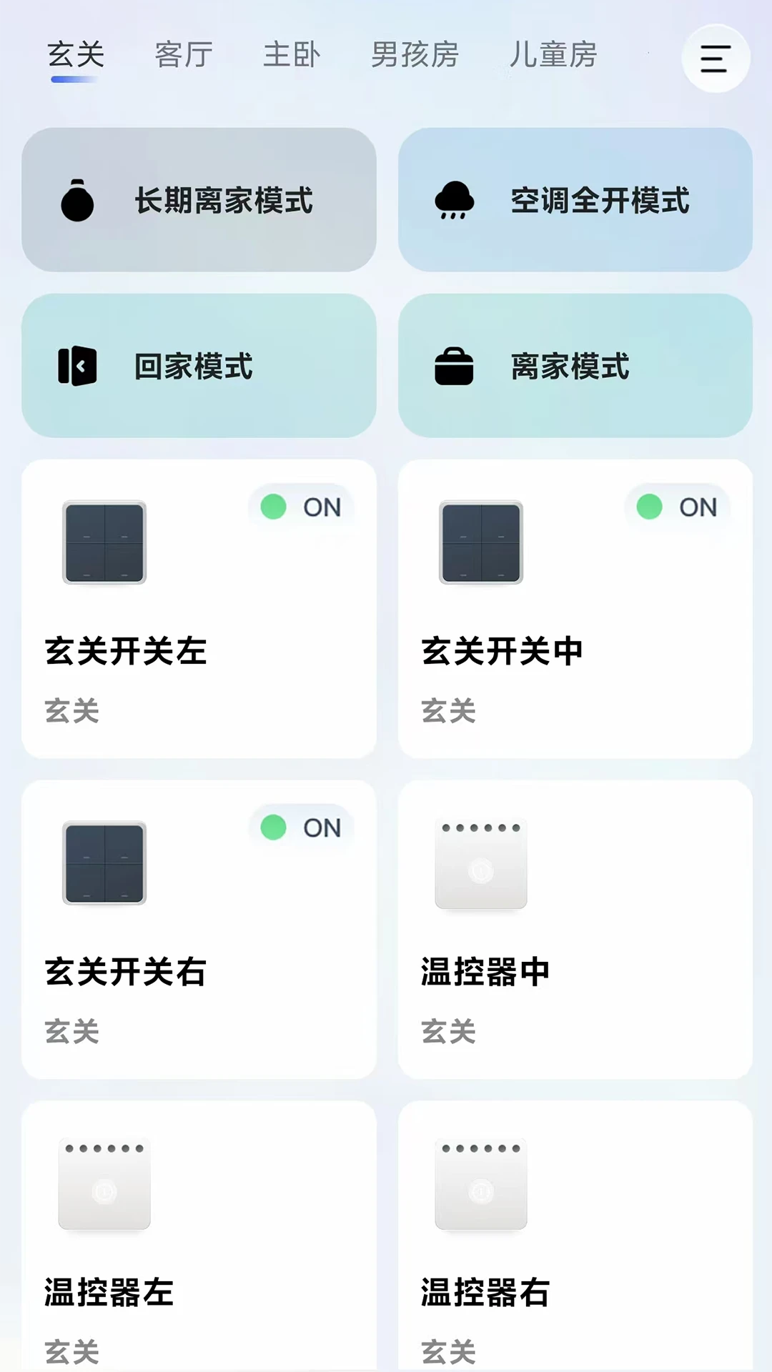 探慧家v1.1.15 安卓版截图1