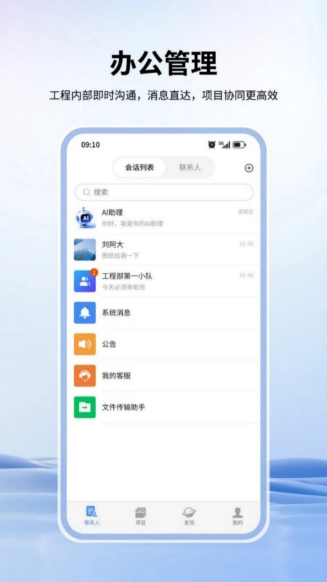 海狸智建安卓版官方版v3.0.8安卓版截图4