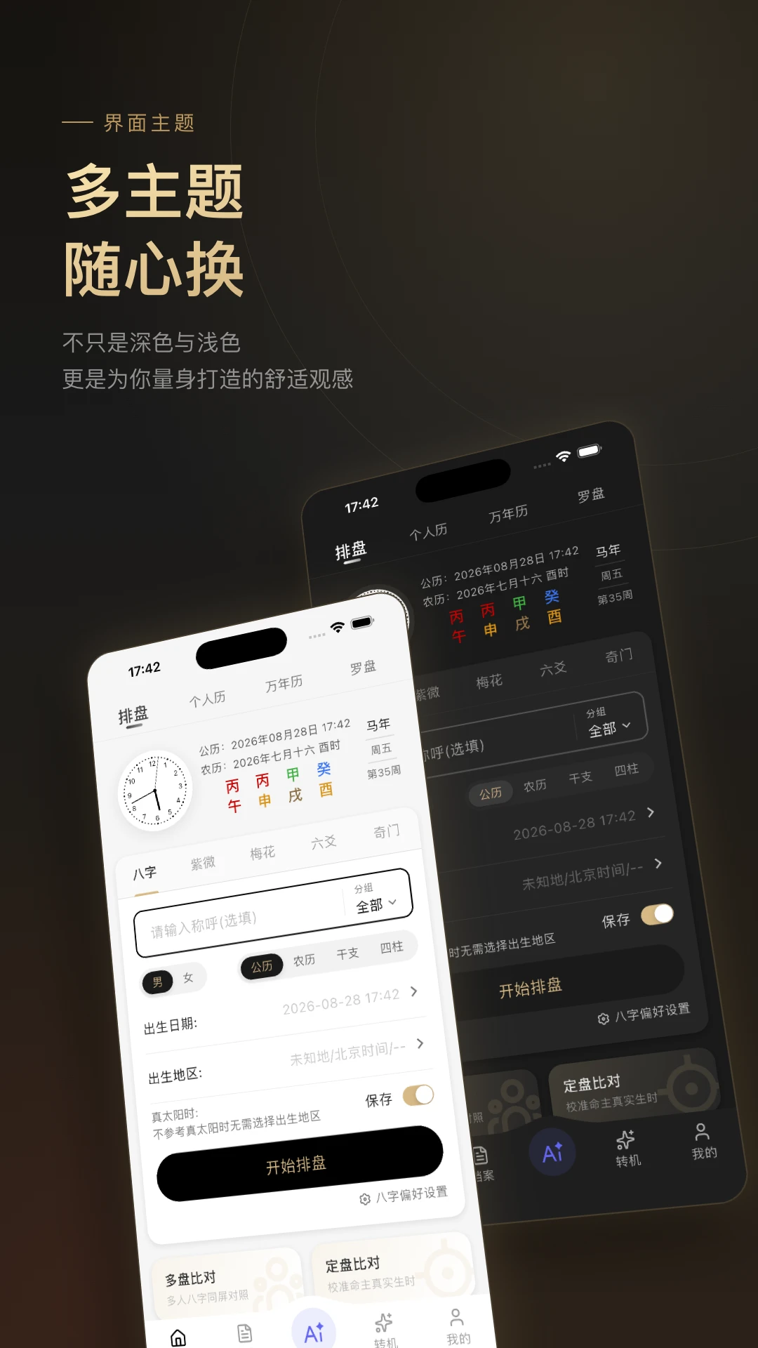 ֪�а������°汾v1.7.1��׿���ͼ0