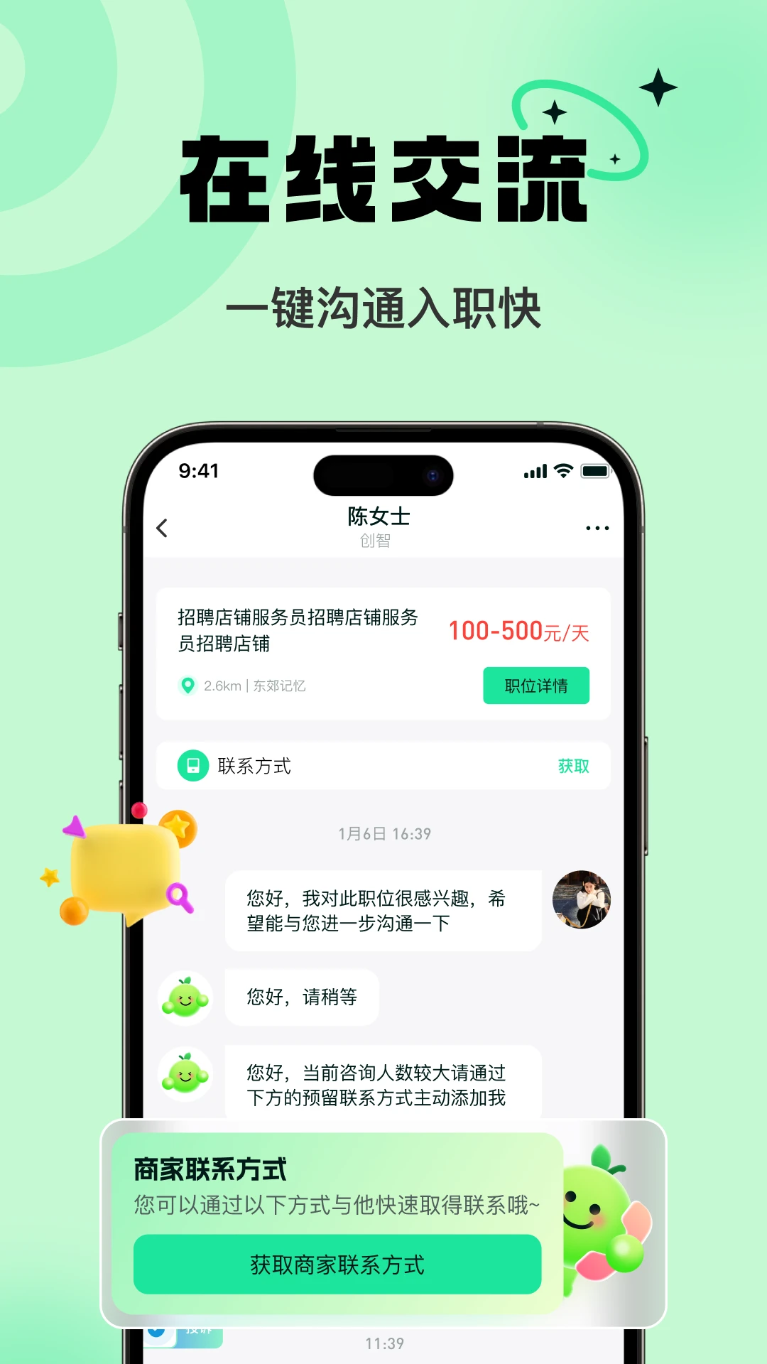 淘金兼职手机赚钱软件v1.1.8安卓版截图3
