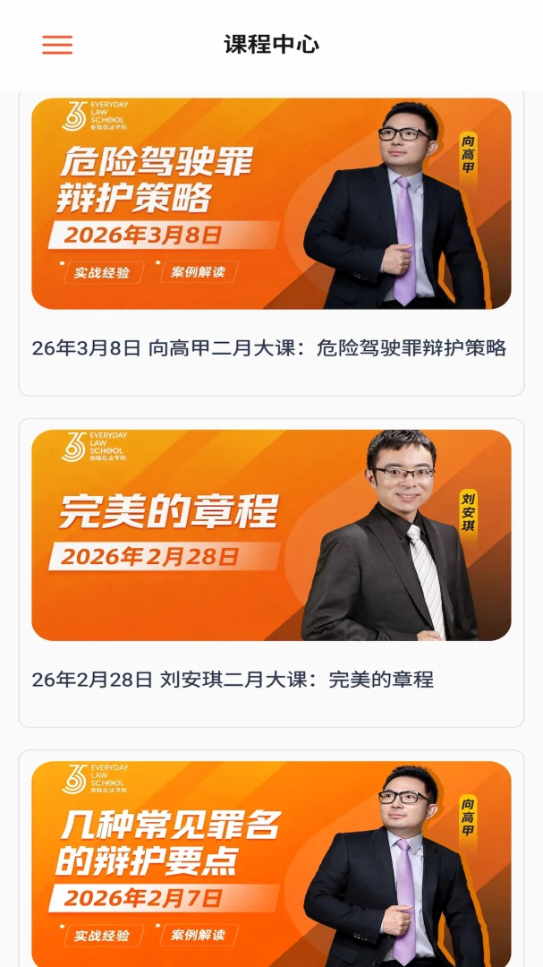 智讼律舟app官方下载最新版2.1.5截图3