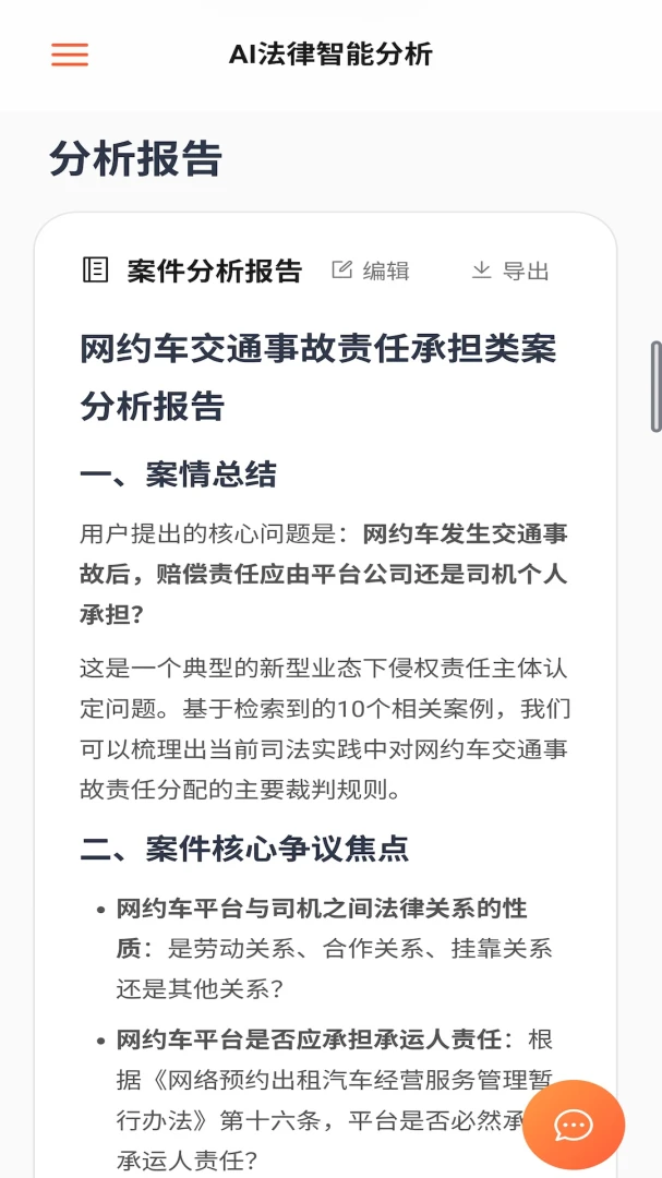 智讼律舟app官方下载最新版2.1.5截图1