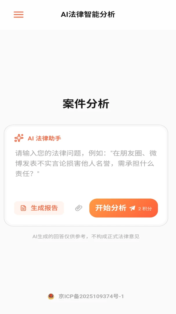 智讼律舟app官方下载最新版2.1.5截图2