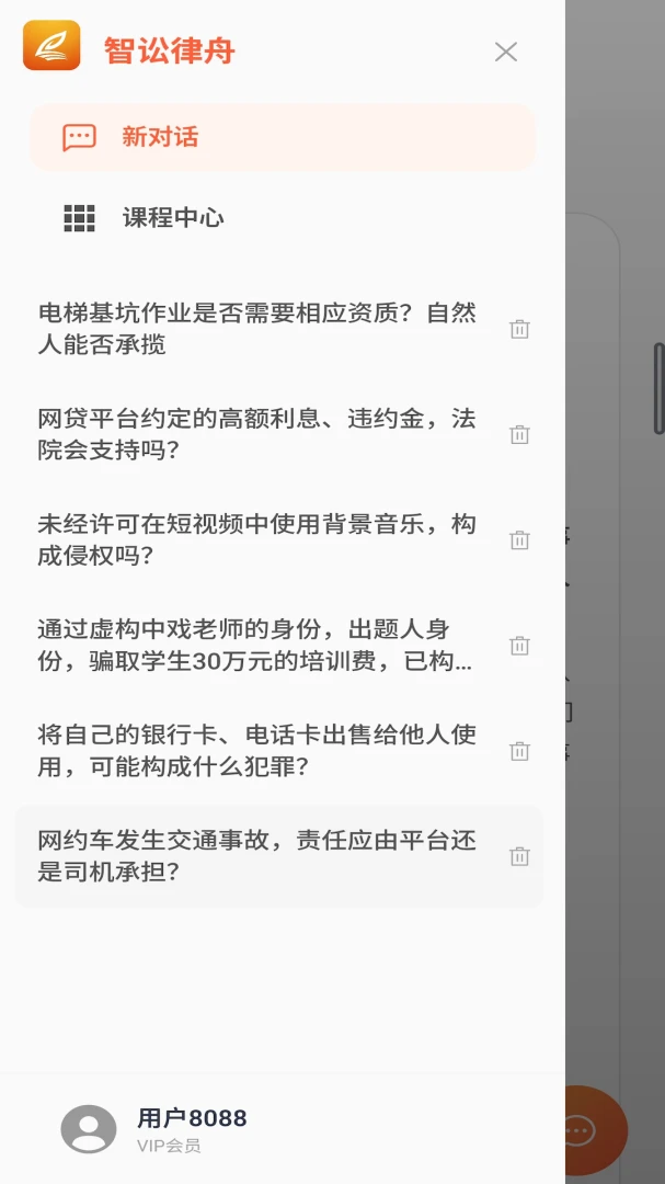智讼律舟app官方下载最新版2.1.5截图0