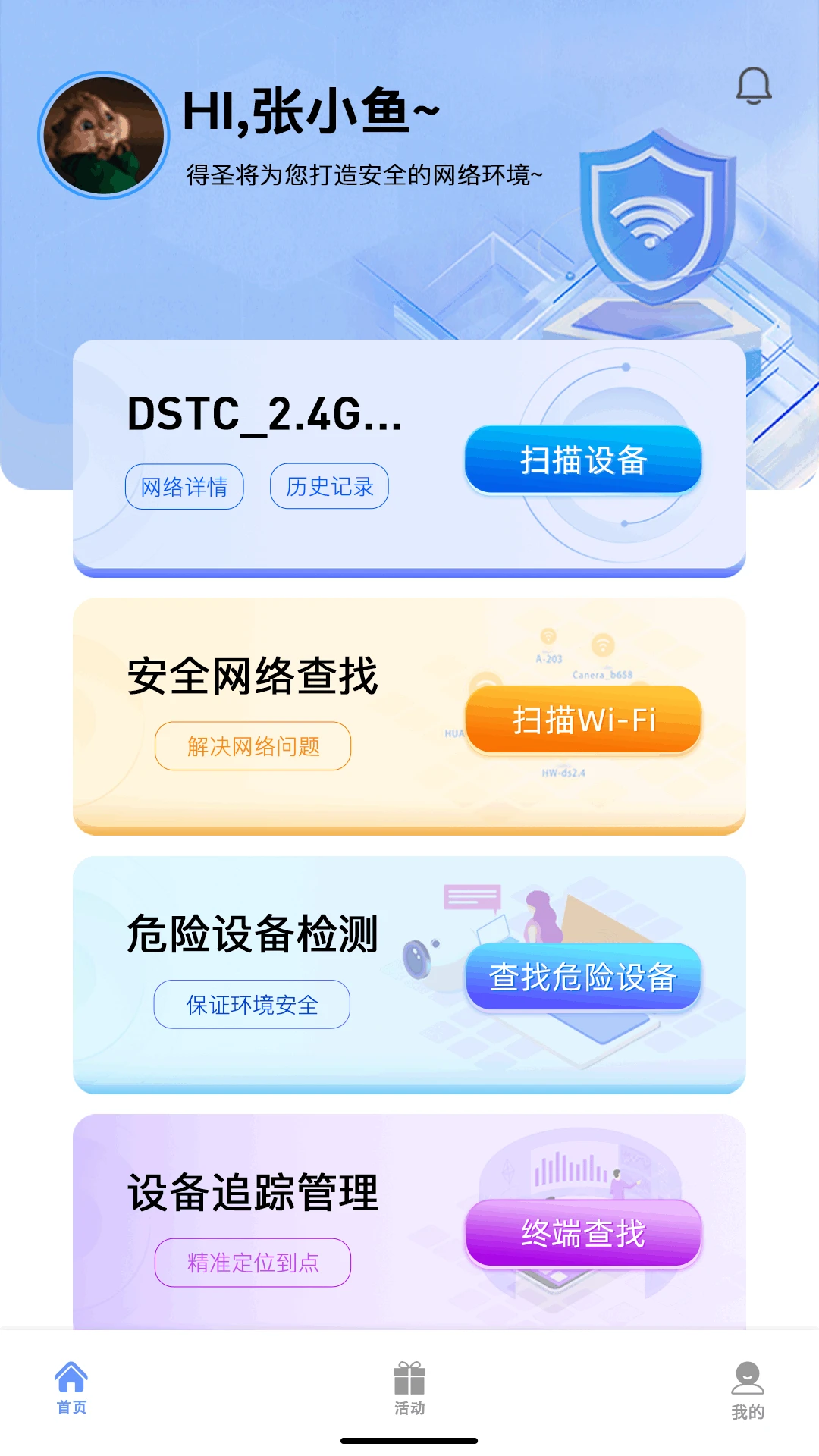 得圣安卓版v4.1.2.1安卓版截图3