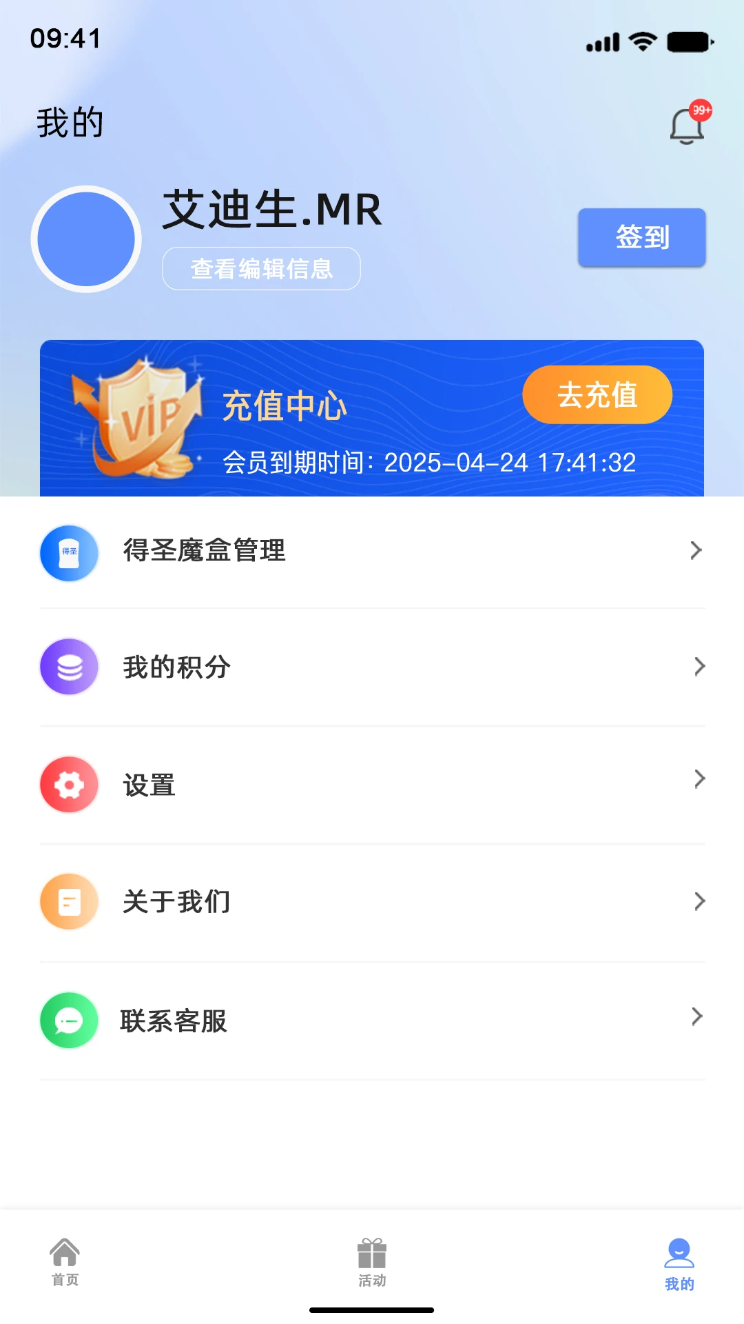 得圣安卓版v4.1.2.1安卓版截图2