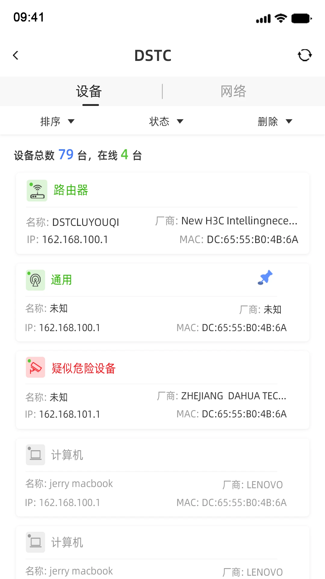 得圣安卓版v4.1.2.1安卓版截图1
