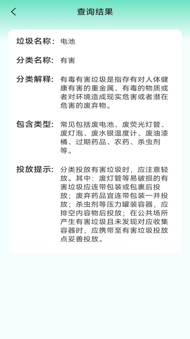 妙享清垃圾官方正版4.0.3.2截图1