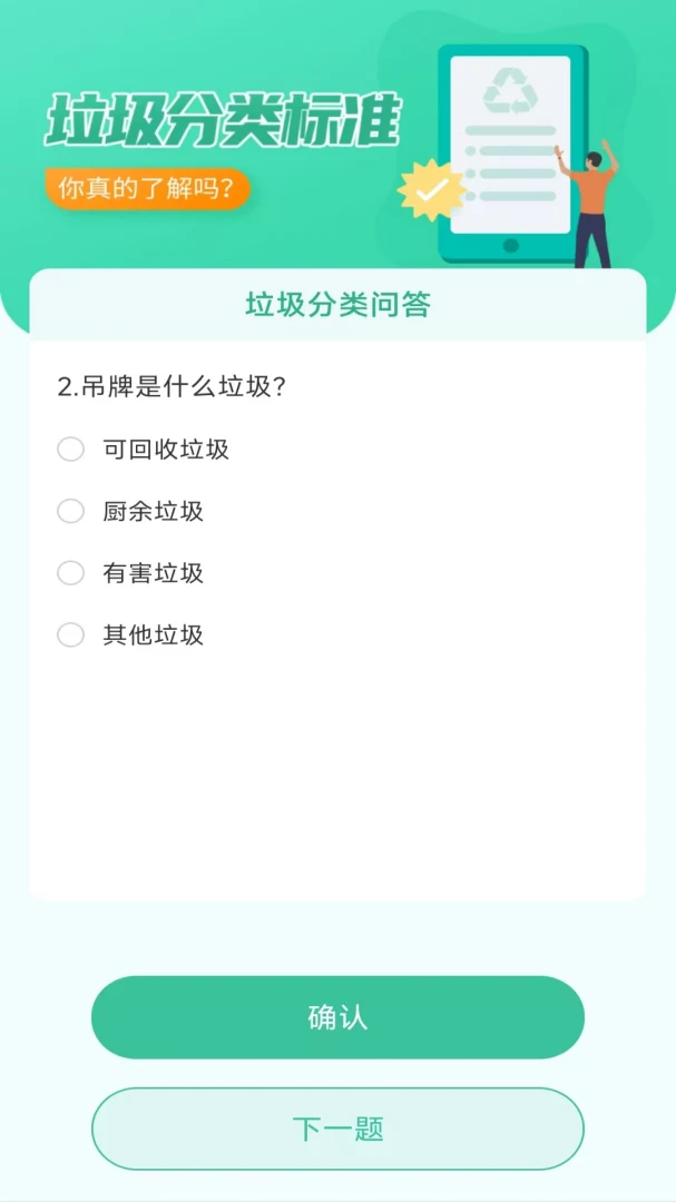 妙享清垃圾官方正版4.0.3.2截图2