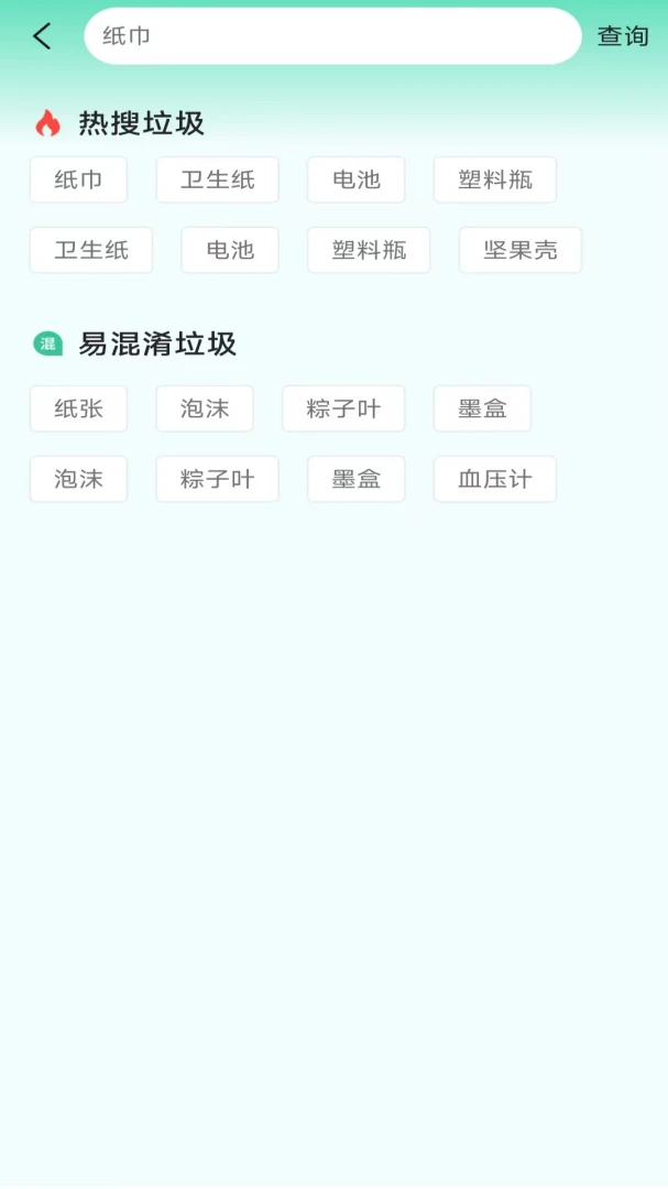 妙享清垃圾官方正版4.0.3.2截图0