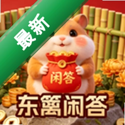 东篱闲答