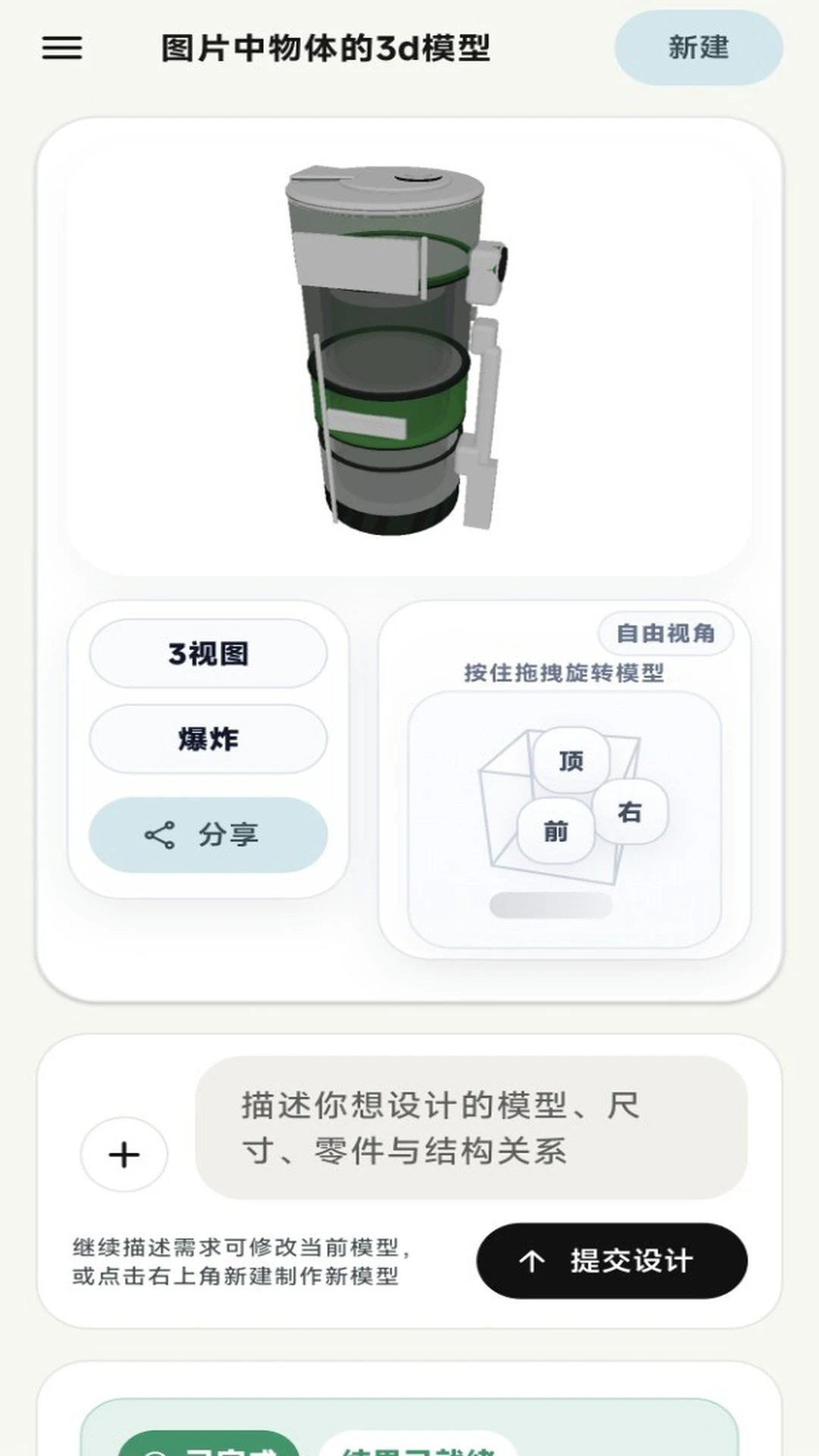 AI CAD官方版2026最新版1.1.8截图0