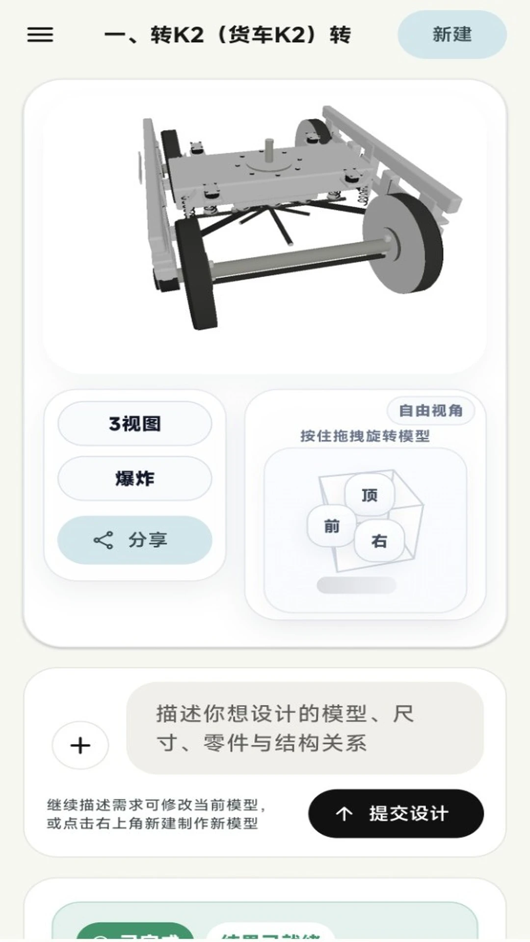 AI CAD官方版2026最新版1.1.8截图3